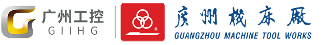 廣州機(jī)床廠(chǎng)有限公司唯一官網(wǎng)