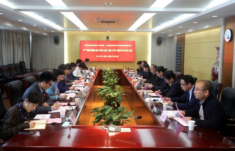 元琛科技與安徽職業(yè)技術學院校企合作成功簽約