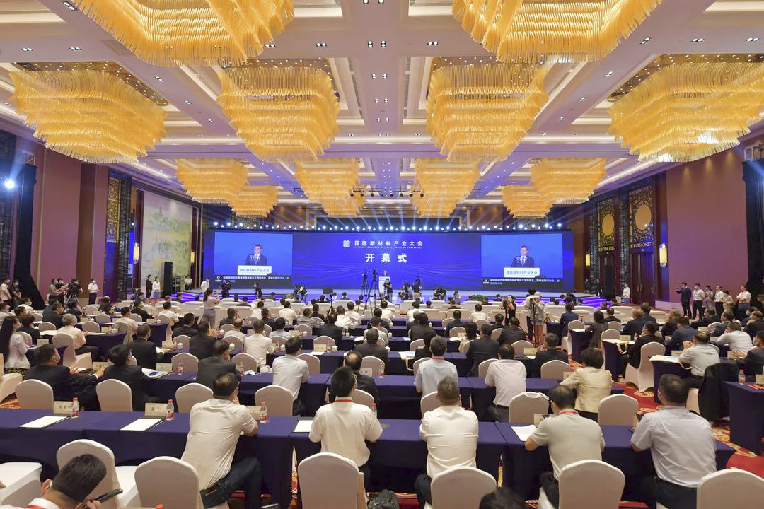 元琛科技 | 首屆國際新材料產(chǎn)業(yè)大會釋放了哪些信號？