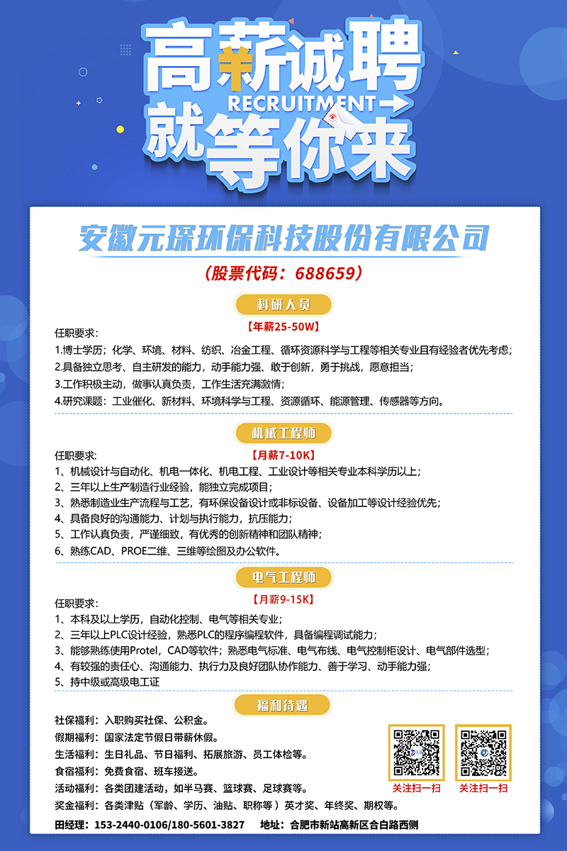 元琛資訊:推進校企合作 加快產教融合 精準培育人才 元琛資訊:推進校企合作 加快產教融合 精準培育人才