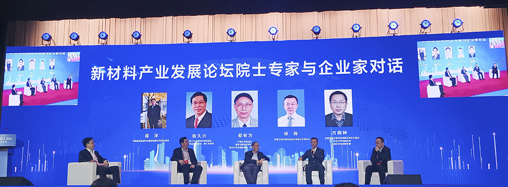 2021長(zhǎng)三角一體化院士論壇開幕 元琛科技徐輝董事長(zhǎng)等出席