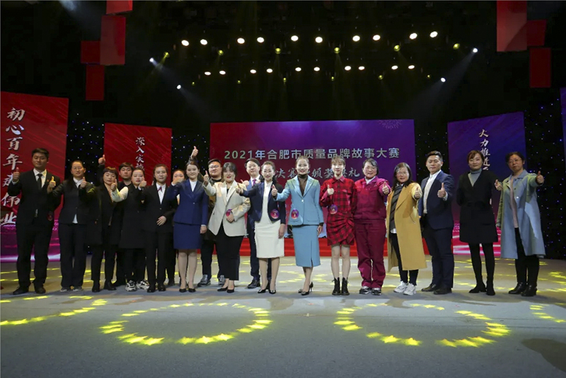 元琛科技在合肥市2021年質(zhì)量品牌故事大賽喜獲征文二等獎！