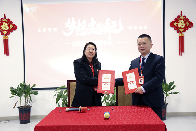 開跑即沖刺 開局即決戰(zhàn)——元琛科技隆重舉行2022年度營銷誓師大會 開跑即沖刺 開局即決戰(zhàn)——元琛科技隆重舉行2022年度營銷誓師大會