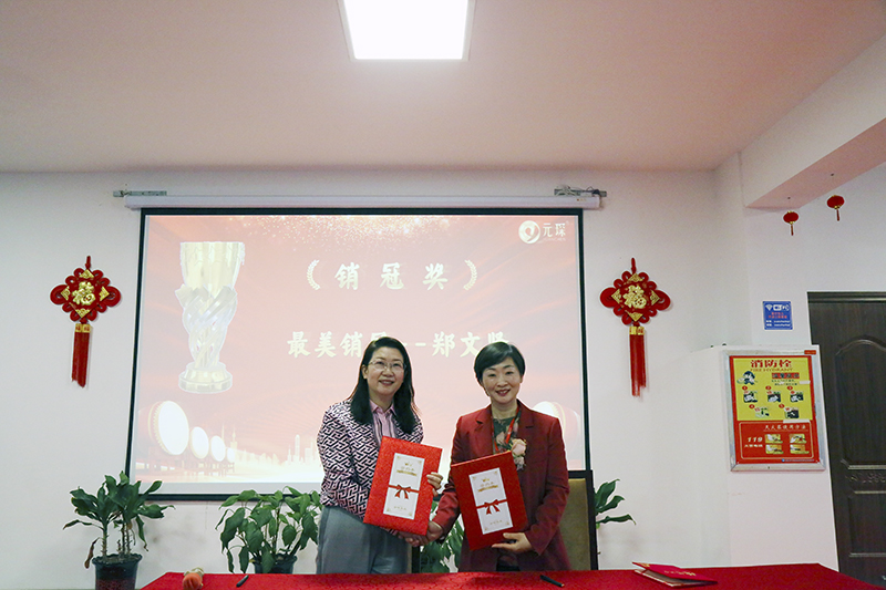 元琛科技隆重舉行2021年度頒獎典禮暨第五屆元琛英才獎頒獎盛典 元琛科技隆重舉行2021年度頒獎典禮暨第五屆元琛英才獎頒獎盛典