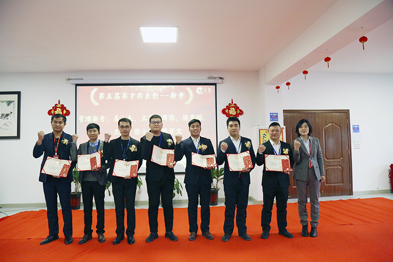 元琛科技隆重舉行2021年度頒獎典禮暨第五屆元琛英才獎頒獎盛典 元琛科技隆重舉行2021年度頒獎典禮暨第五屆元琛英才獎頒獎盛典