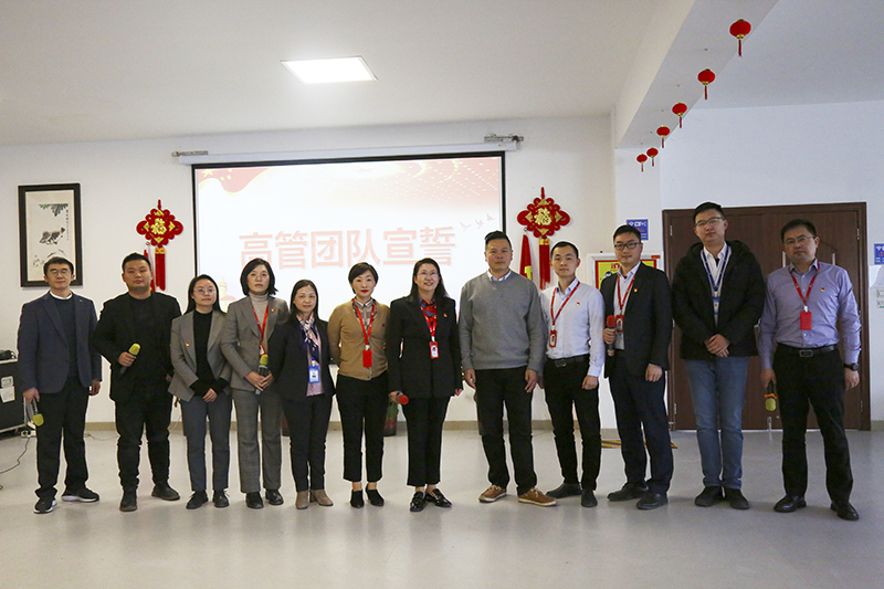 奮楫揚(yáng)帆展新篇——元琛科技召開2022年工作動員大會 奮楫揚(yáng)帆展新篇——元琛科技召開2022年工作動員大會