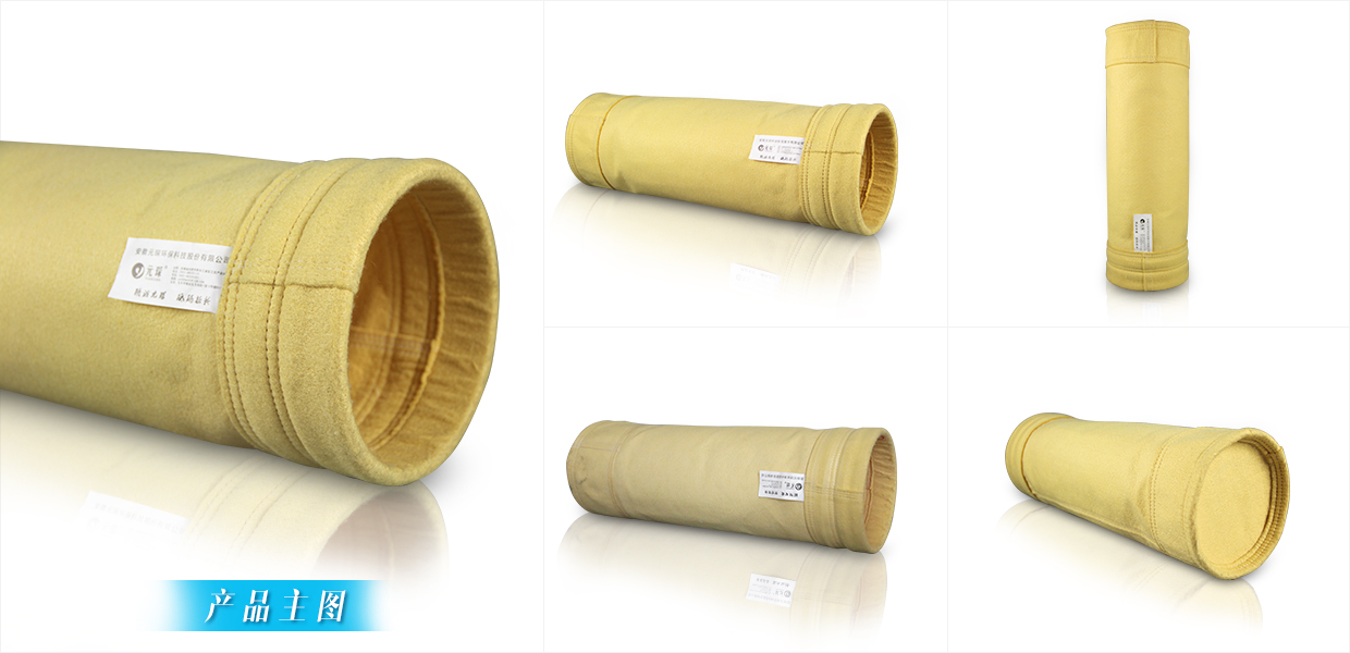 P84除塵布袋 P84除塵布袋