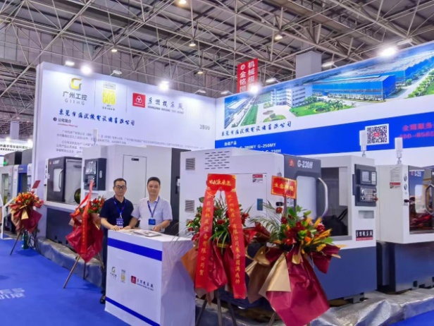 圖片1.png 廣州機(jī)床廠參加2024年東莞國際機(jī)床展覽會(圖1)