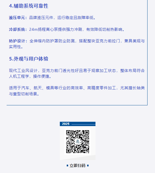 產(chǎn)品介紹｜G-250S雙主軸數(shù)控車床(圖5)