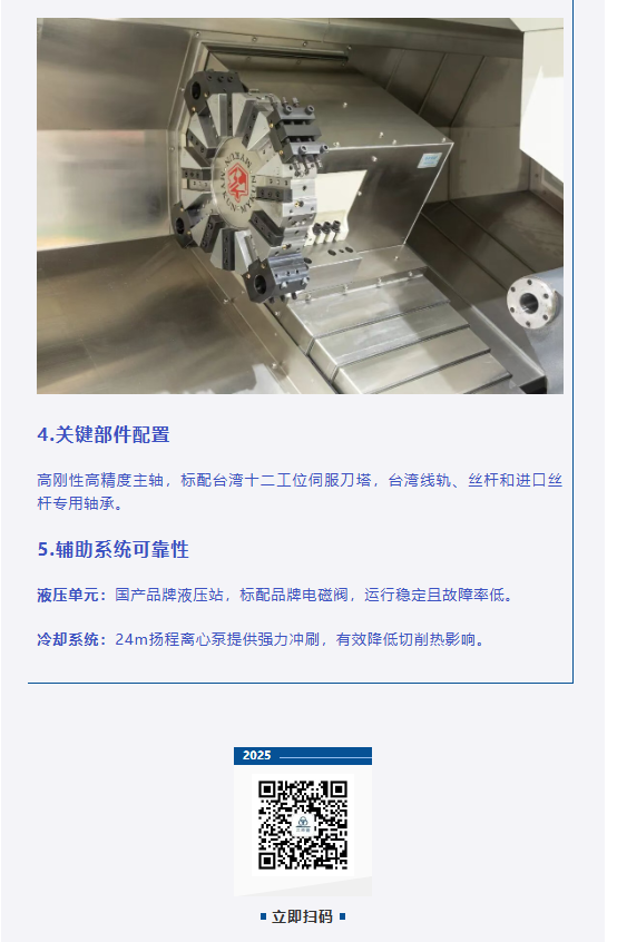 產(chǎn)品介紹｜G-380/1000全功能數(shù)控車床(圖5)